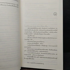 The Da Vinci Code รหัสลับดาวินชี - Dan Brown (แดน บราวน์) รูปที่ 8