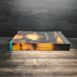 The Da Vinci Code รหัสลับดาวินชี - Dan Brown (แดน บราวน์) รูปที่ 3