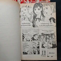เจ้าหญิงจอมจุ้นกับรักวุ่นๆในวัง เล่ม 1-4 - Park,So Hee รูปที่ 6