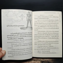 Last Fantasy บทอวสาน - แสงจันทร์ รูปที่ 7