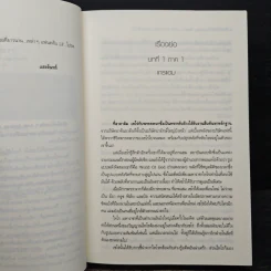 The Last Fantasy: Return - แสงจันทร์ รูปที่ 7