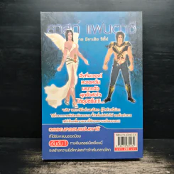 Last Fantasy ภาค มิราเคิล ซิตี้ส์ - แสงจันทร์ รูปที่ 2