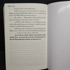 Last Fantasy ภาค North Land - แสงจันทร์ รูปที่ 8