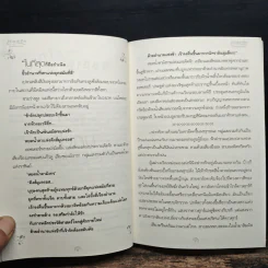 เซเลสเทีย หยดน้ำตาแห่งราชันย์ The End of The World - กันต์กวี รูปที่ 7