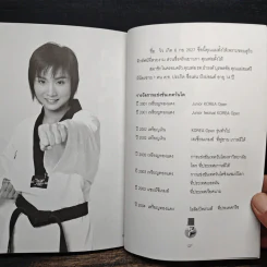 วิว พลังใจสู่ชัยชนะ - วิว เยาวภา บุรพลชัย รูปที่ 10