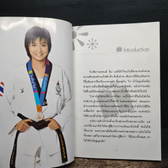 วิว พลังใจสู่ชัยชนะ - วิว เยาวภา บุรพลชัย รูปที่ 9
