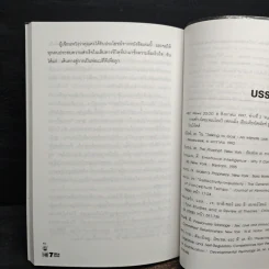 7 วิธีร้ายทำลายลูก - John C. Friel PH.D., Linda D. Friel M.A. รูปที่ 9