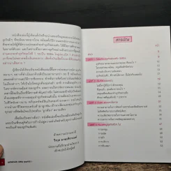 ธุรกิจส่วนตัว SMEs คุณทำได้! - วีรวุธ มาฆะศิรานนท์ รูปที่ 7