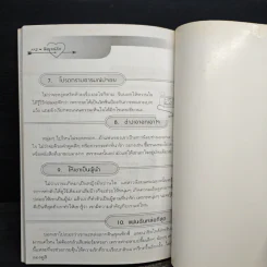 รวมแบบทดสอบสุดฮิป พิสูจน์รัก - สกาเลต รูปที่ 9