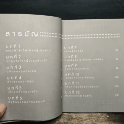 เขาเก็บเงินกันอย่างไรได้เป็นล้าน - อมิตา อริยอัชฌา รูปที่ 7