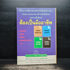 คู่มือมาตรฐานสําหรับคนมีรถ ยืดอายุรถหดค่าใช้จ่าย รูปที่ 2