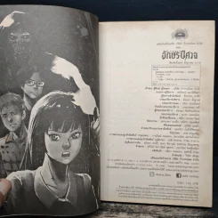 การ์ตูน อักษรปีศาจ Alphabet - ปองวุฒิ รูปที่ 6