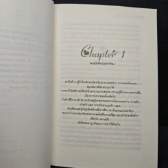 ความทรงจำของหัวใจที่ปลายทะเล - Rui Feng Chung Bo, เมฆขาว หวานเย็น รูปที่ 7