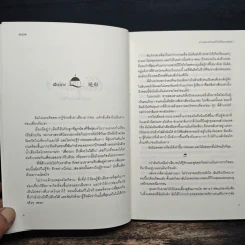ความทรงจำของหัวใจที่ปลายทะเล - Rui Feng Chung Bo, เมฆขาว หวานเย็น รูปที่ 8