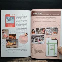 กินรอบกรุง อร่อยง่าย จ่ายไม่แพง 2 + CD - ปิ่นอนงค์ วัชรปาณ รูปที่ 9