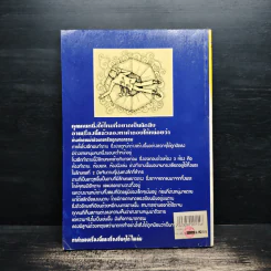 เกมคุณคือนักสืบ Trick Game เล่ม 1 - อินไซต์ กรุ๊ป รูปที่ 2