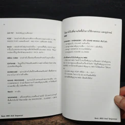 ความรู้เรื่องอุปกรณ์ดนตรีในระบบดิจิตอล - นิมิตร จิตรานนท์ รูปที่ 9