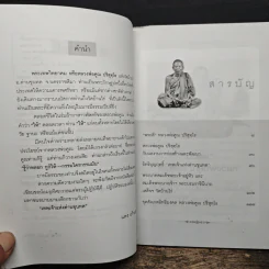 108 พระเครื่อง หลวงพ่อคูณ - แดง เก้าแสน รูปที่ 7