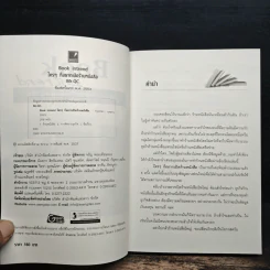 ใครๆก็อยากเปิดร้านหนังสือ Book Intrend - Mr.Qc รูปที่ 6