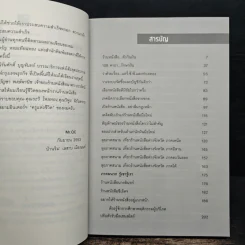 ใครๆก็อยากเปิดร้านหนังสือ Book Intrend - Mr.Qc รูปที่ 7