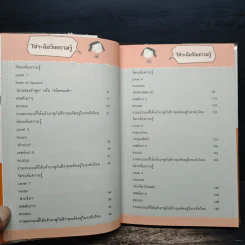 วัดระดับความรู้ภาษาอังกฤษ 9 Levels - ยุวนาฎ คุ้มขาว รูปที่ 7