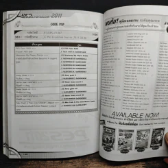 คู่มือเฉลยเกม Winning Eleven 2011 รูปที่ 9