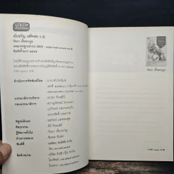 เมียขวัญเสด็จพ่อร.5 - กัลยา เกื้อตระกูล รูปที่ 6