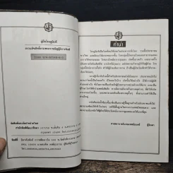 โรคภูมิแพ้ - ศาสตราจารย์นายแพทย์มนตรี ตู้จินดา รูปที่ 6
