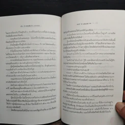 เมียแห่งชาติ - ชาติ ภิรมย์กุล รูปที่ 9
