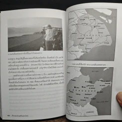 เที่ยวรอบโลกชุดดินแดนในฝัน จีน China เล่ม 2 รูปที่ 10