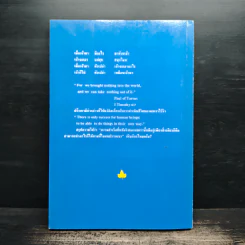 สำนวนสะเด็ด การเสริมความรู้ ภาษาอังกฤษแนวใหม่ - เศรษฐวิทย์ รูปที่ 2