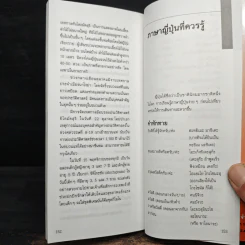 คู่มือนักเดินทางฉบับพกพา ญี่ปุ่น รูปที่ 9