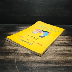 คู่มือนักแปลข่าว (Handbook of News Translator) - ลำดวน จาดใจดี รูปที่ 5