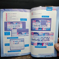 ซื้อง่าย ขายคล่อง ขายออนไลน์บน Facebook - ญาตยา ฉาบนาค รูปที่ 11