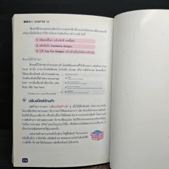 รวมเทคนิคขายดี Facebook เพิ่มยอดให้ปัง! รูปที่ 11