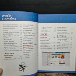 รวมเทคนิคขายดี Facebook เพิ่มยอดให้ปัง! รูปที่ 9