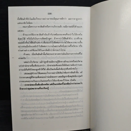 มารวยกันเถอะ - นันท์ พินิต รูปที่ 10