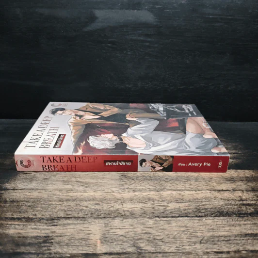 Take a Deep Breath - Avery Pie รูปที่ 3