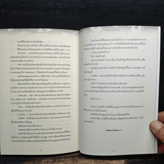 นิยายวาย ร้ายจนกว่าจะรัก - ตุลย์คีย์ รูปที่ 8
