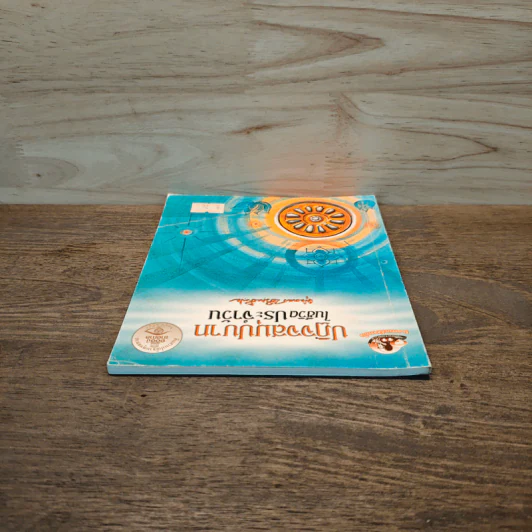 ปฎิจจสมุปบาท ในชีวิตประจำวัน - พุทธทาสภิกขุ รูปที่ 4