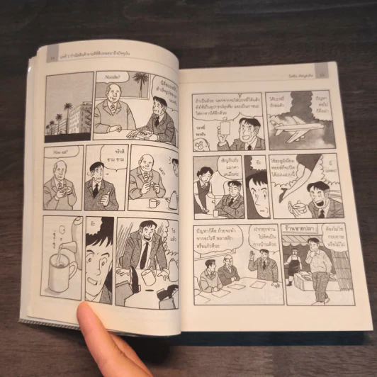 กว่าจะเป็น 26 สุดยอดสินค้าขายดีของญี่ปุ่น - Ryuji Fujii, อังคณา รัตนจันทร์ รูปที่ 8