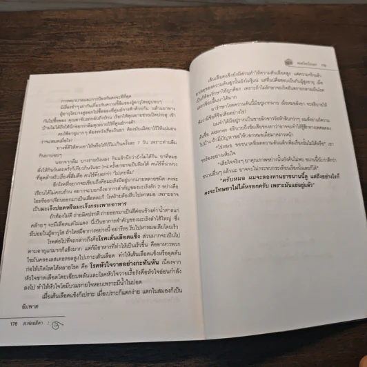 หมอไทยไปนอก - ส.ฟลอริดา รูปที่ 9