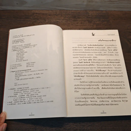 ไปเที่ยวรัสเซียกับผมไหม - ไมตรี ลิมปิชาติ รูปที่ 6