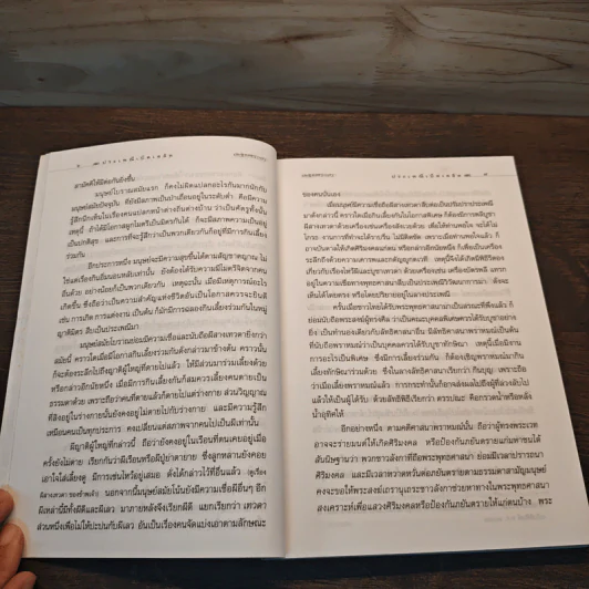 ประเพณีเบ็ดเตล็ด - เสฐียรโกเศศ รูปที่ 9