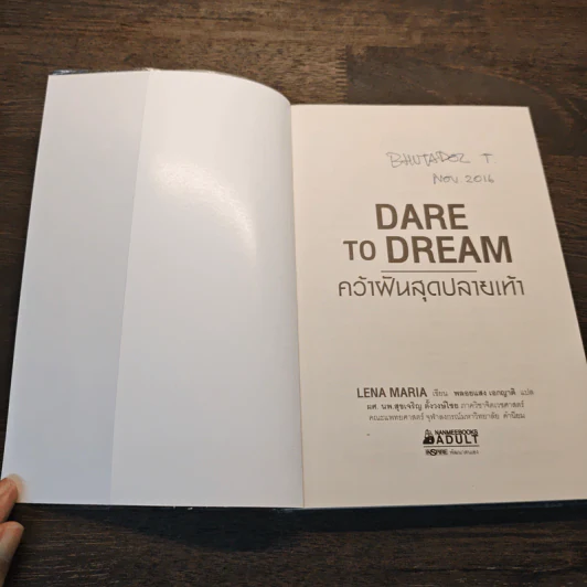 Dare to Dream คว้าฝันสุดปลายเท้า - Lena Maria รูปที่ 6