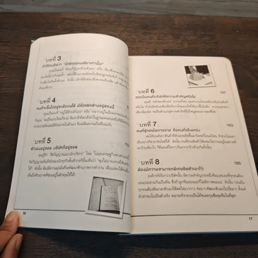 จากสมุดบันทึกของผม President's Notebook - Hasegawa Kazuhiro (ฮาเซงาวะ คะซุฮิโระ) รูปที่ 9