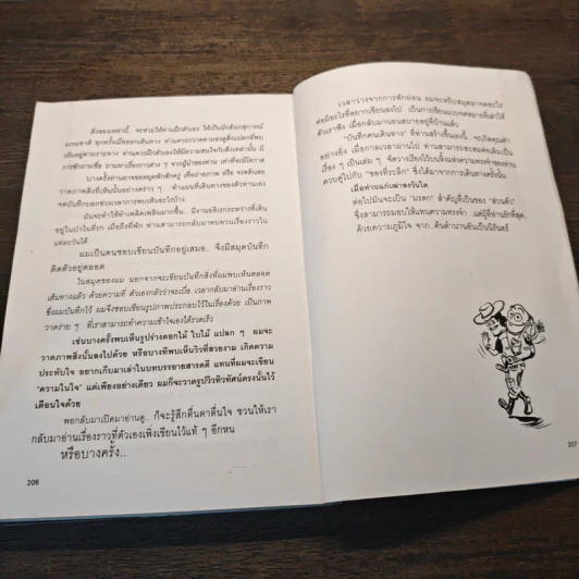 แบกเป้ไปส่องโลก - โจ๋ย บางกอก รูปที่ 10