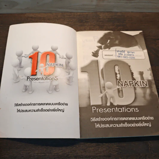 10 Napkin Presentations วิธีสร้างองค์กรการตลาดแบบเครือข่าย รูปที่ 6