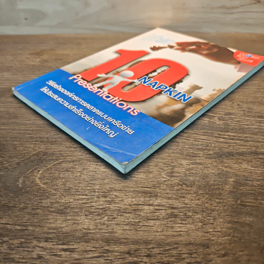 10 Napkin Presentations วิธีสร้างองค์กรการตลาดแบบเครือข่าย รูปที่ 3