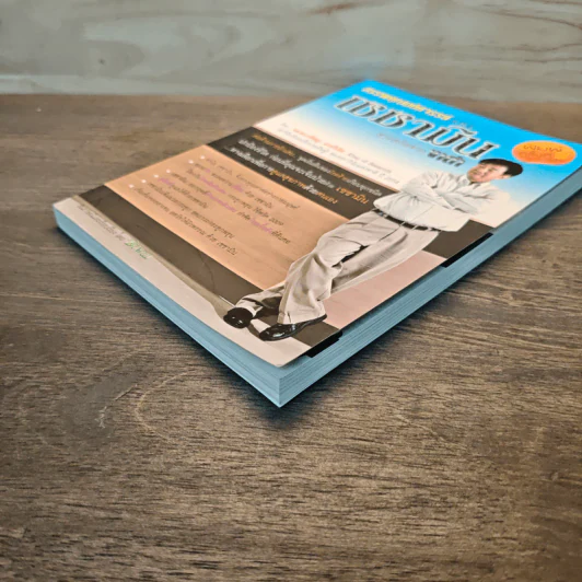 สรรพคุณมหัศจรรย์แห่งเซซามิน สารสกัดจากงาดำ - รศ.ดร.ปรัชญา คงทวีเลิศ รูปที่ 3